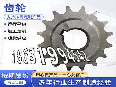 人字齿轮那里有卖齿轮好用吗小模数齿轮如何实用1模数那里好定制齿轮怎么选购3.5模数结实耐用减速机齿轮那里有1模数源头厂家·？